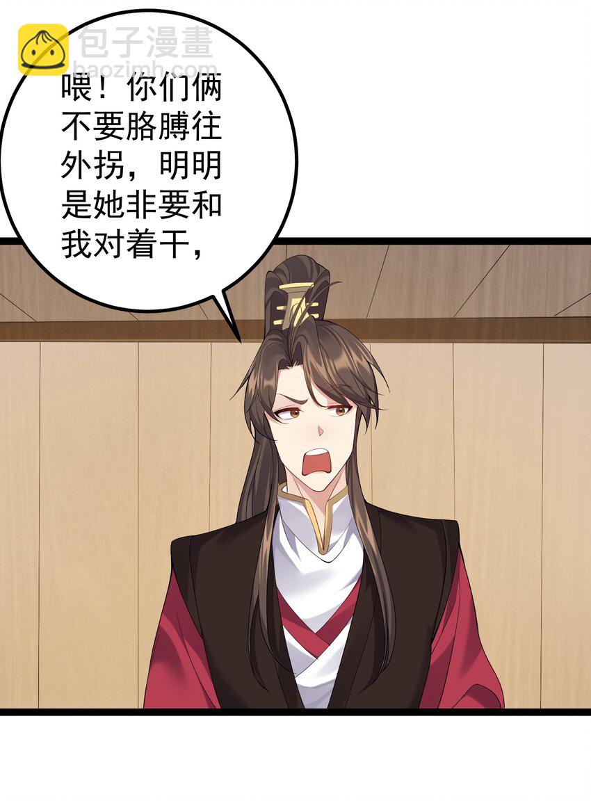 104 快叫！叫的更大声些！-第104话