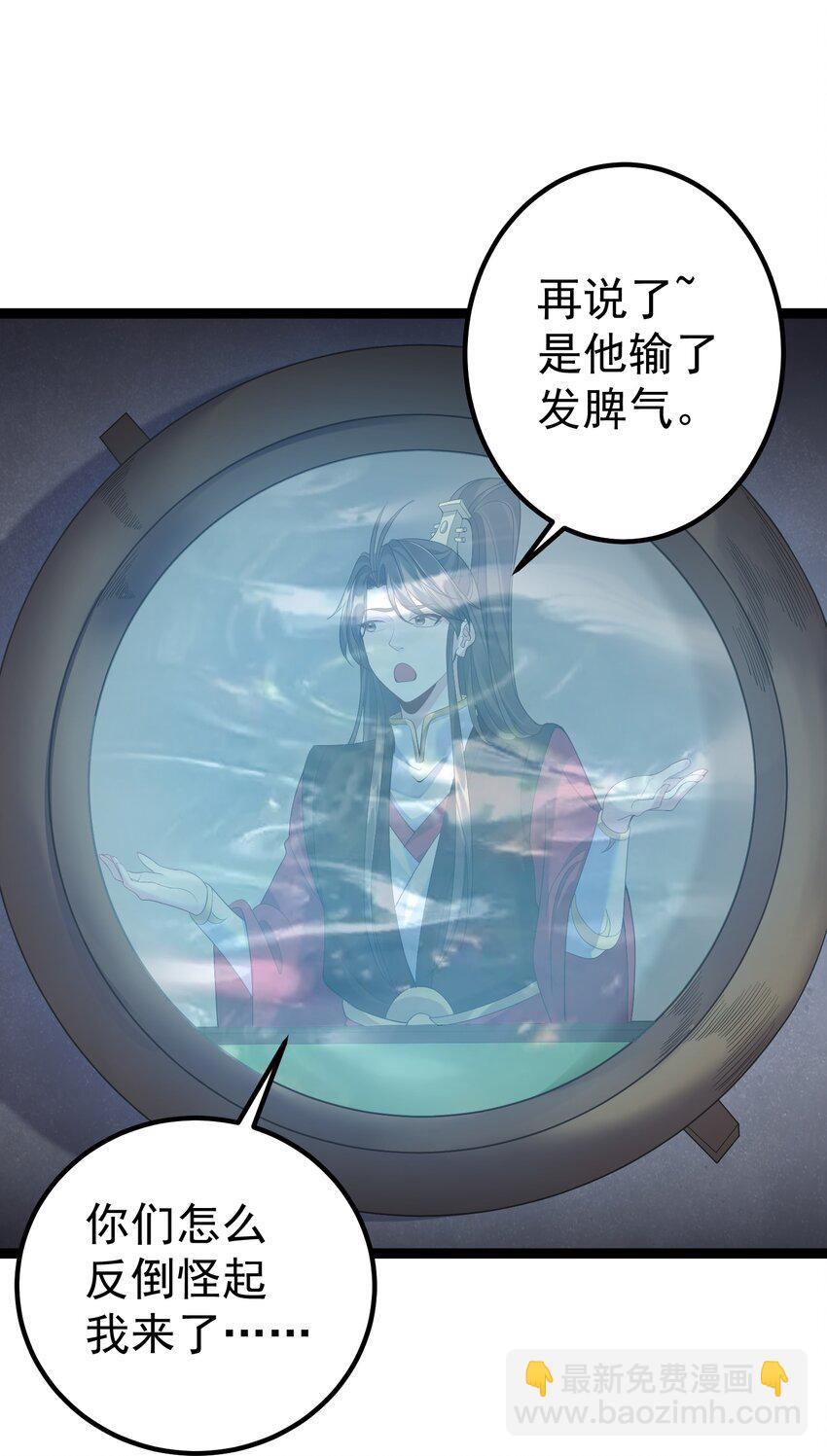 104 快叫！叫的更大声些！-第104话