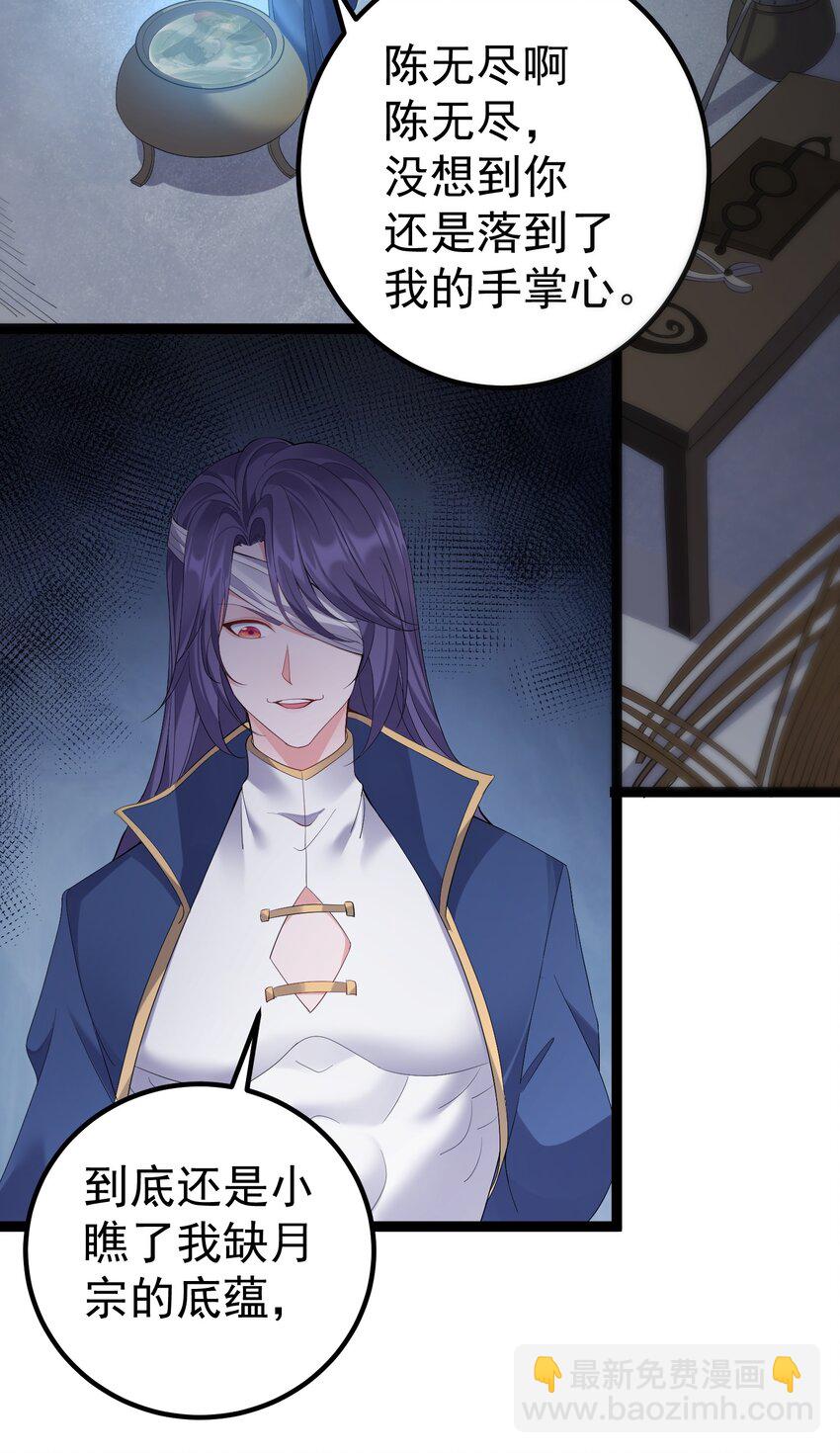 104 快叫！叫的更大声些！-第104话