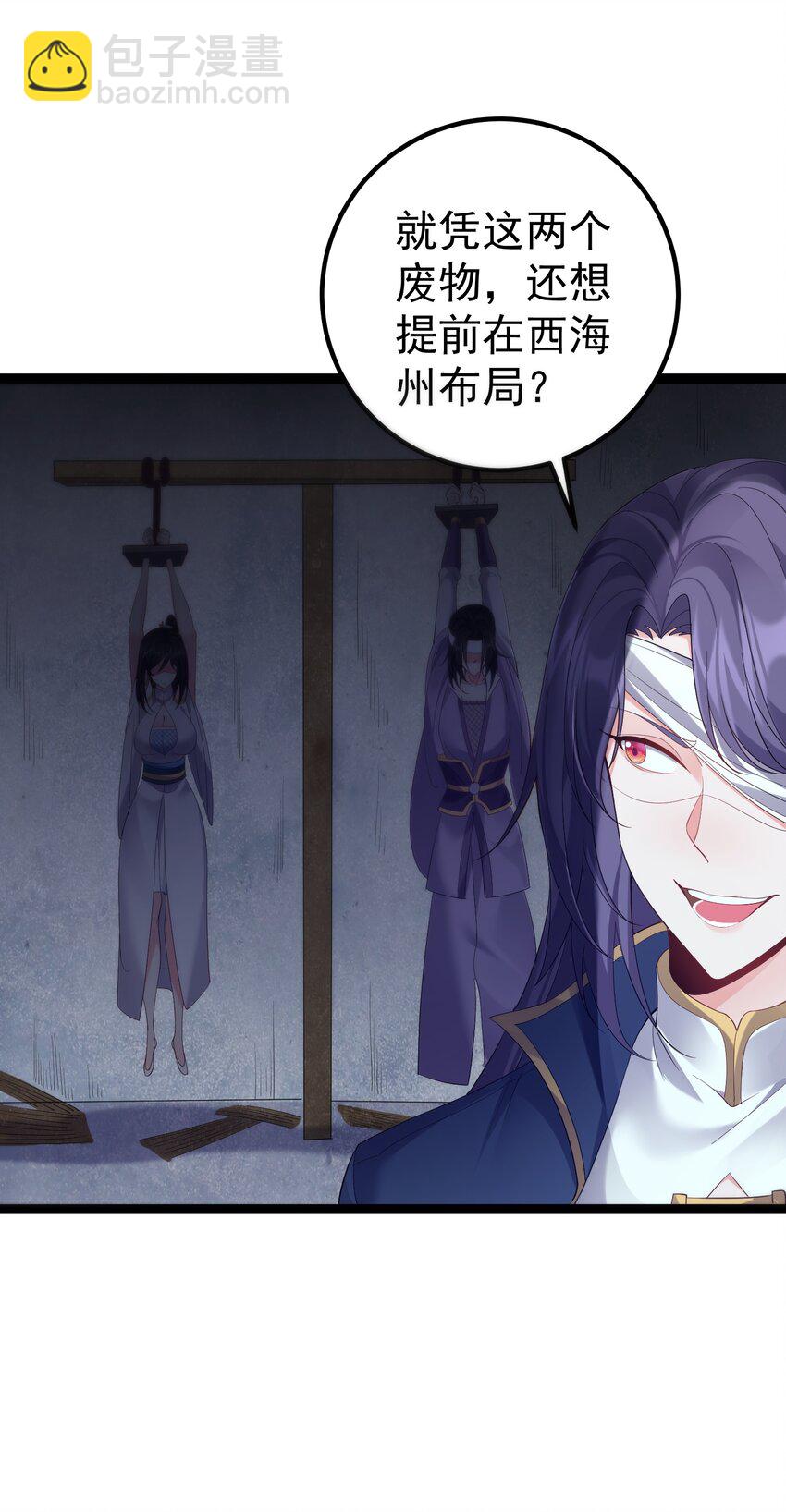 104 快叫！叫的更大声些！-第104话