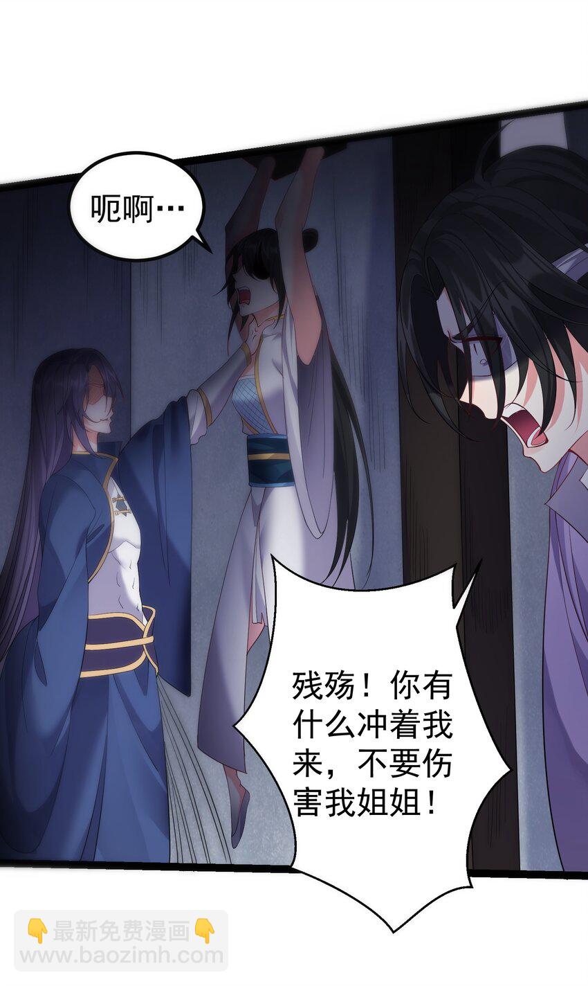 104 快叫！叫的更大声些！-第104话