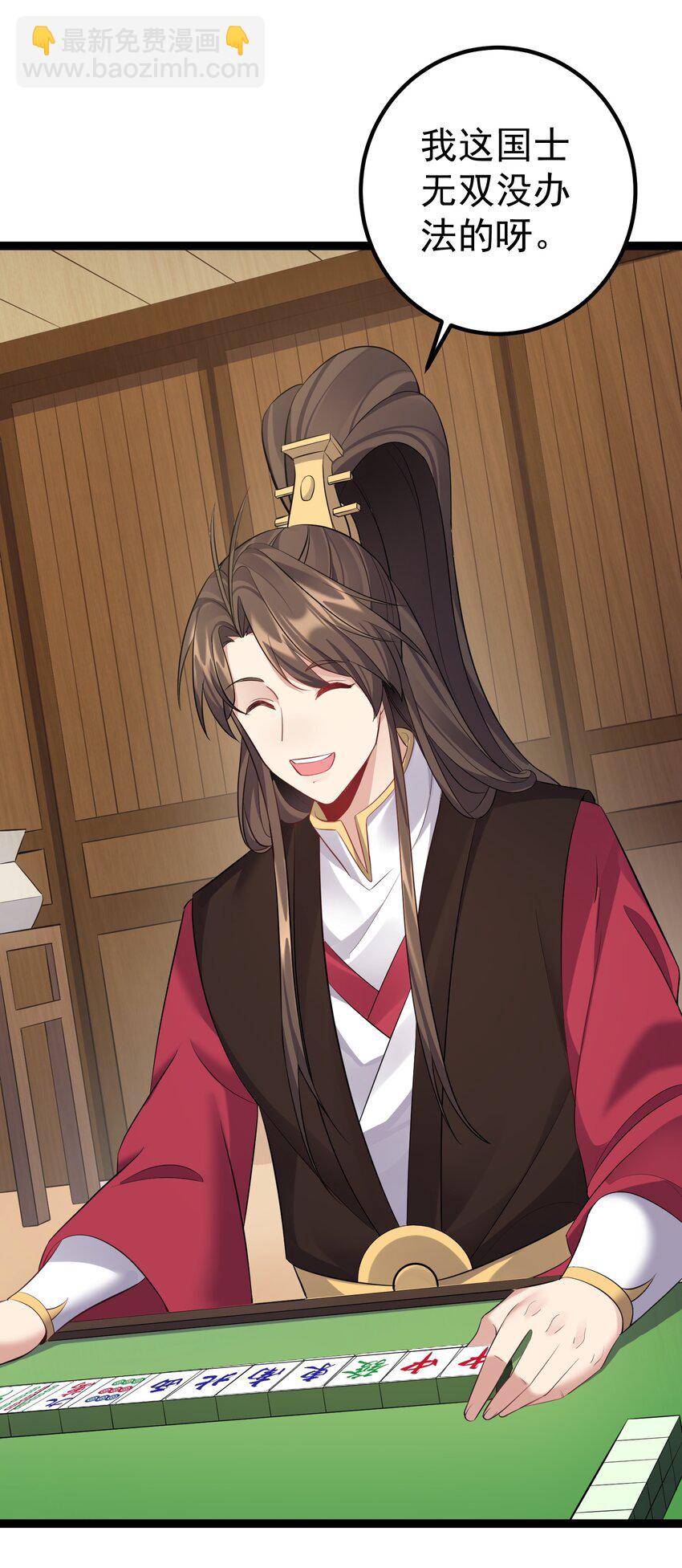 104 快叫！叫的更大声些！-第104话