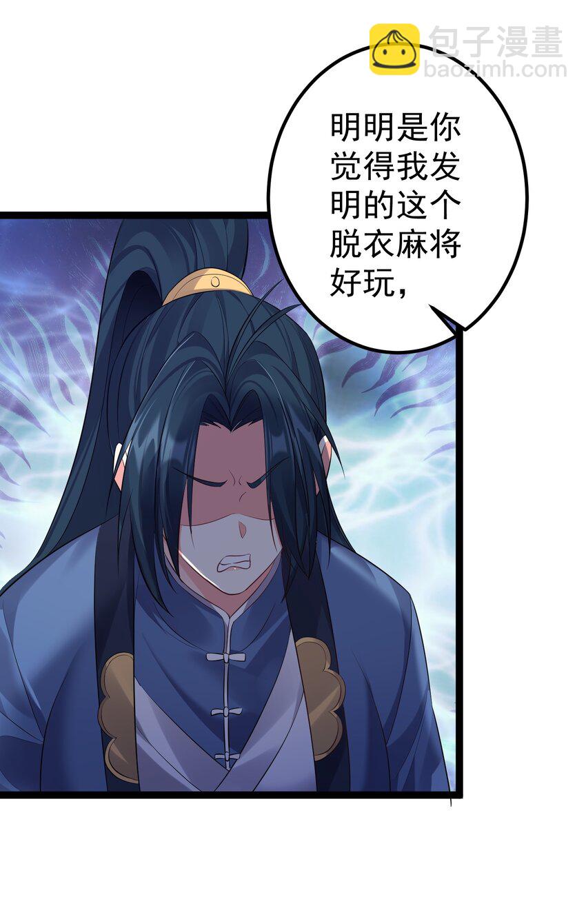 104 快叫！叫的更大声些！-第104话