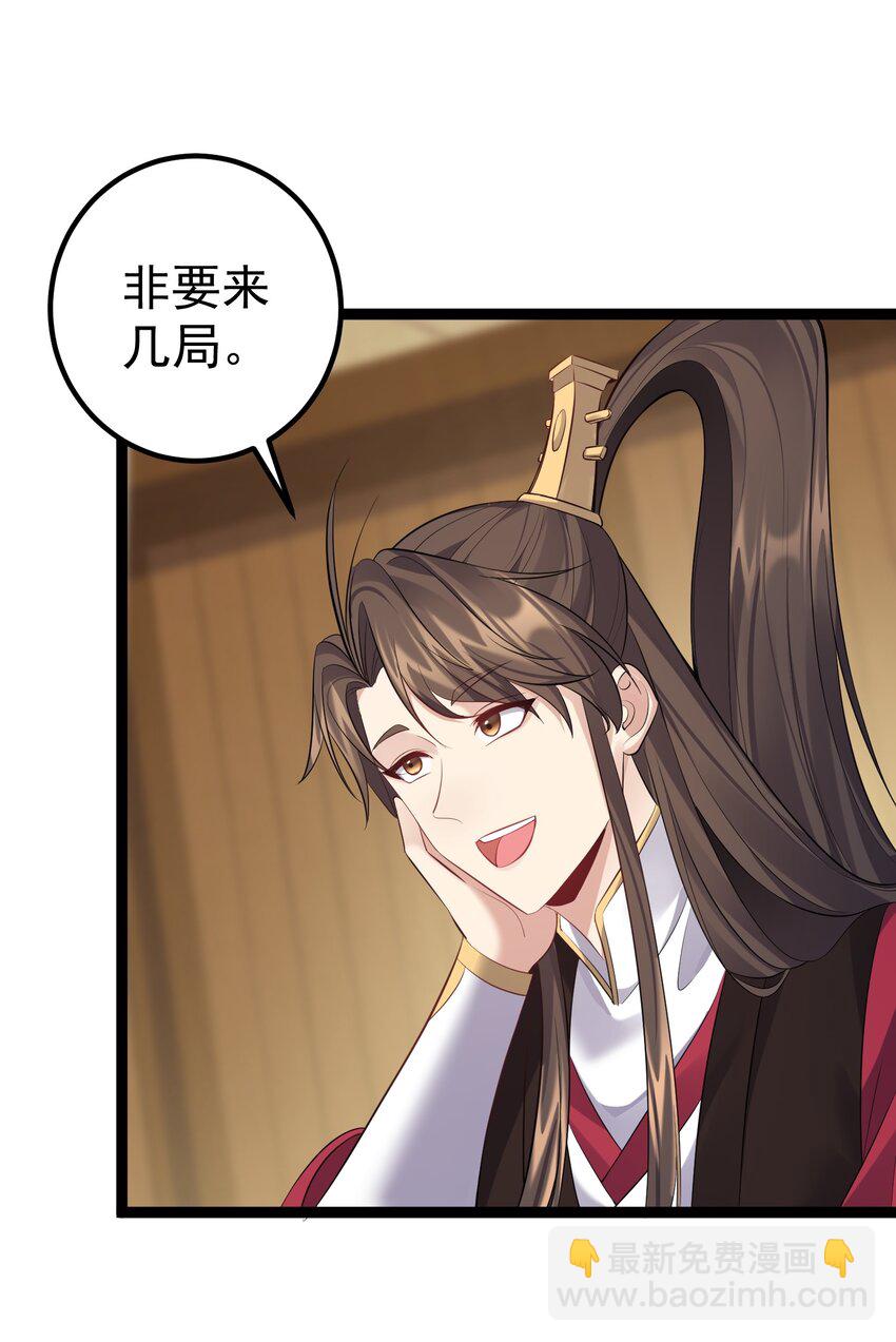 104 快叫！叫的更大声些！-第104话