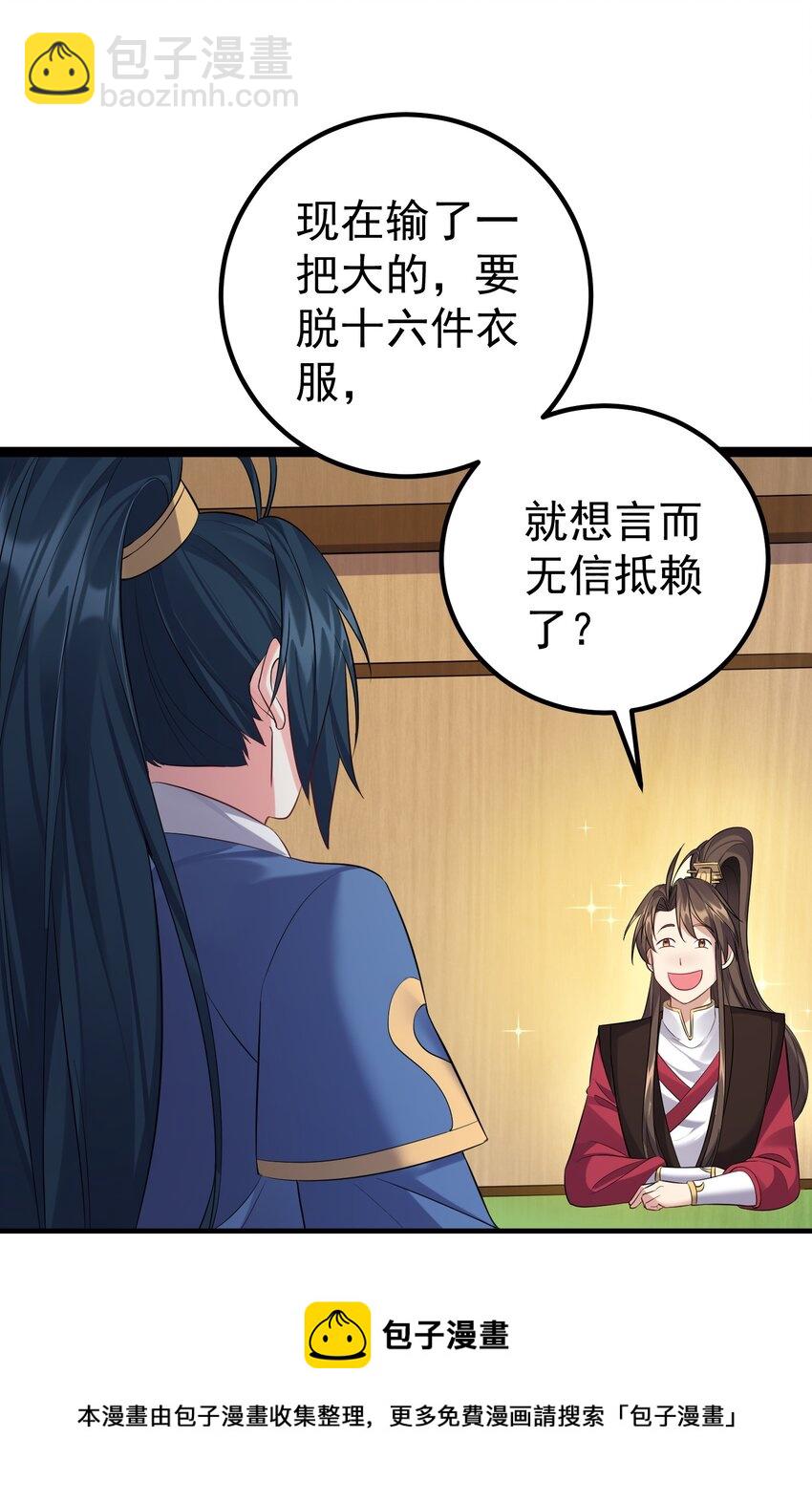 104 快叫！叫的更大声些！-第104话