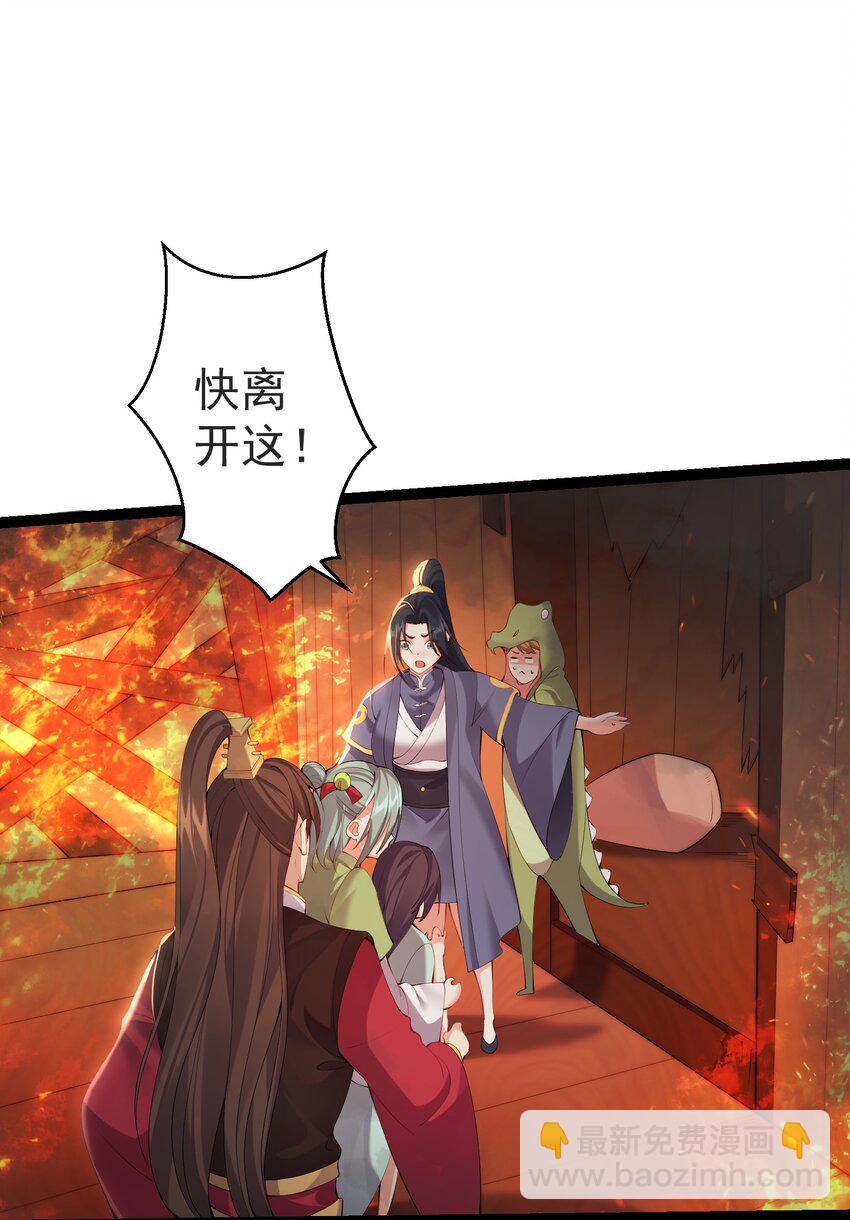 106 叶临尘失踪-第106话