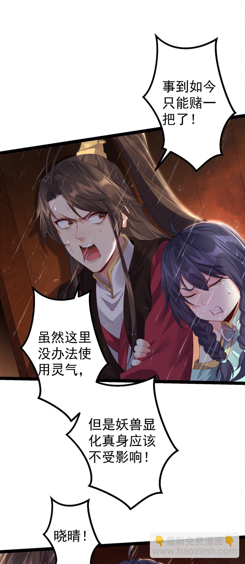 106 叶临尘失踪-第106话