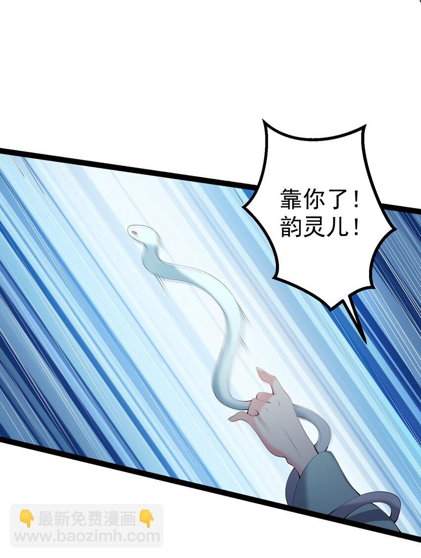 106 叶临尘失踪-第106话