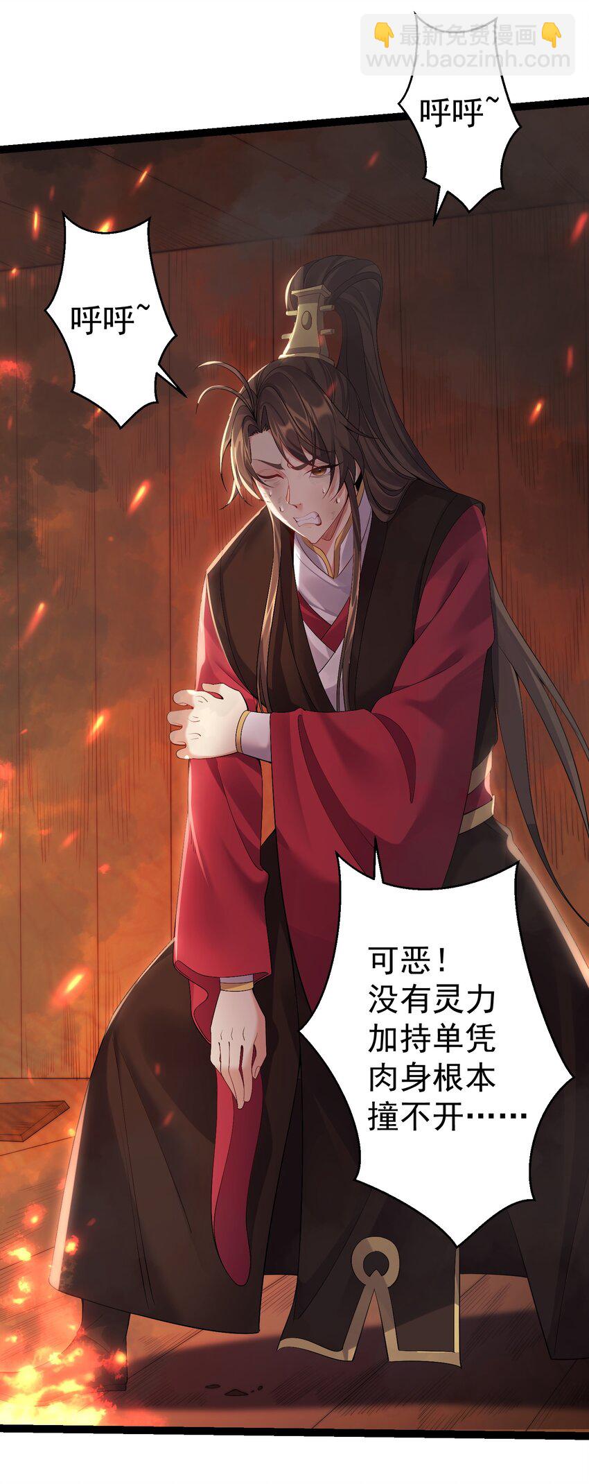 106 叶临尘失踪-第106话