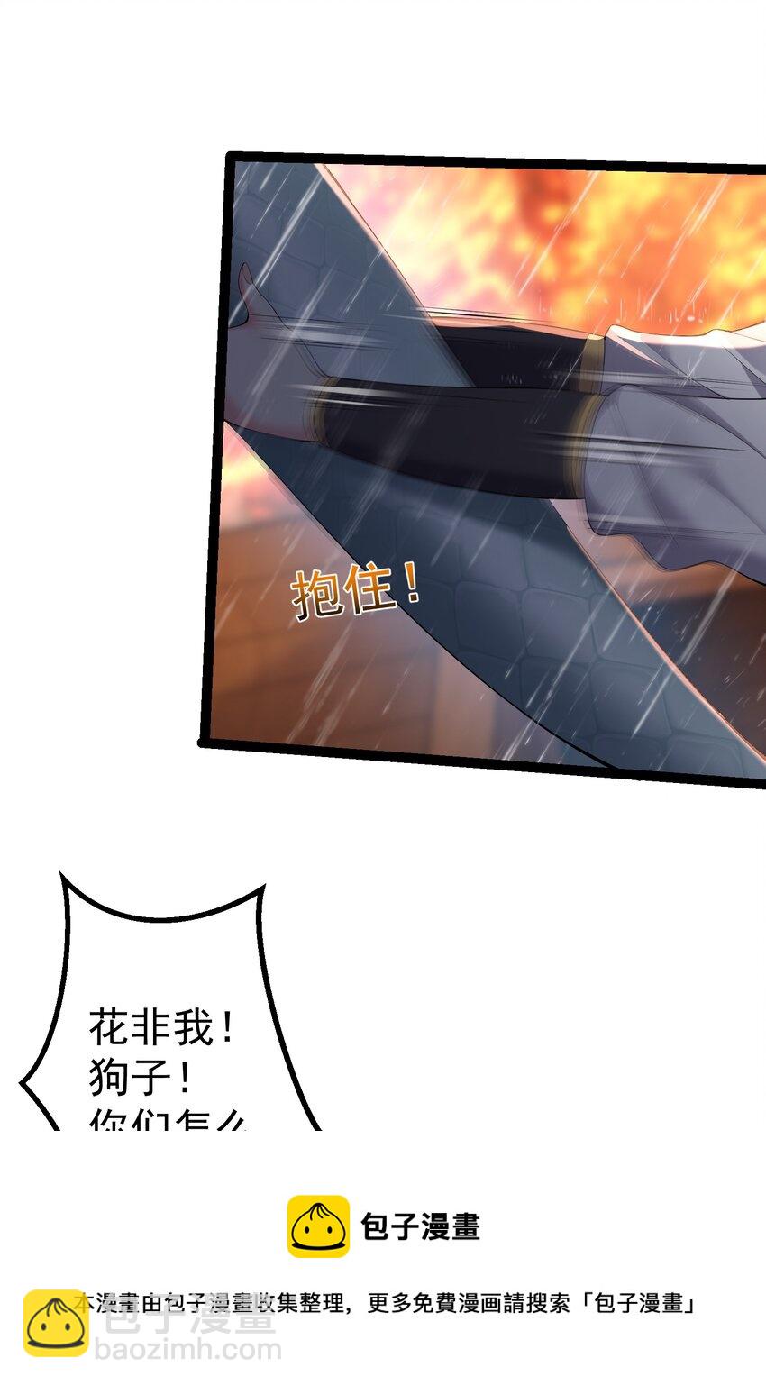 106 叶临尘失踪-第106话