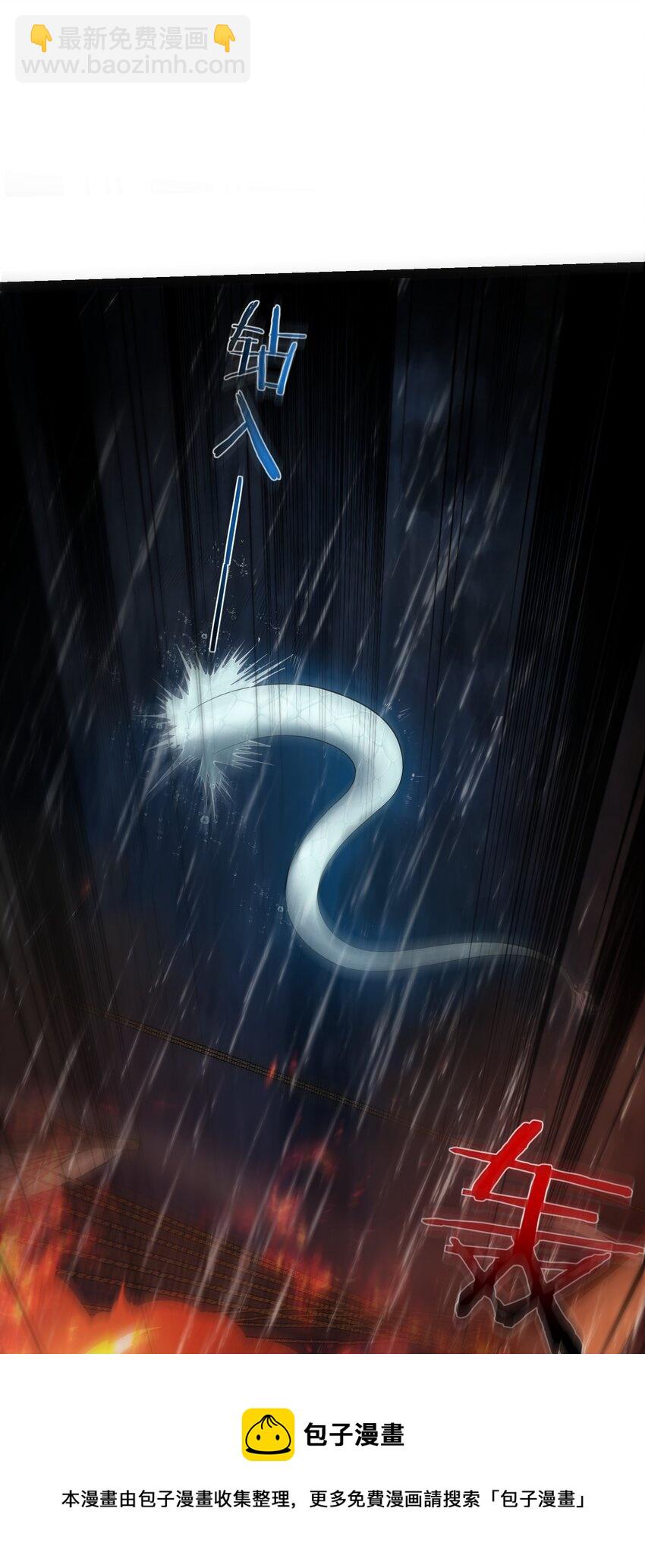 106 叶临尘失踪-第106话