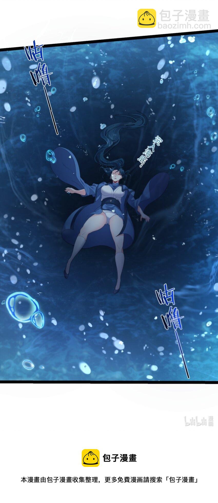 106 叶临尘失踪-第106话