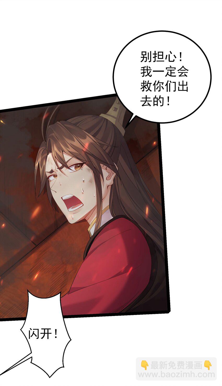 106 叶临尘失踪-第106话