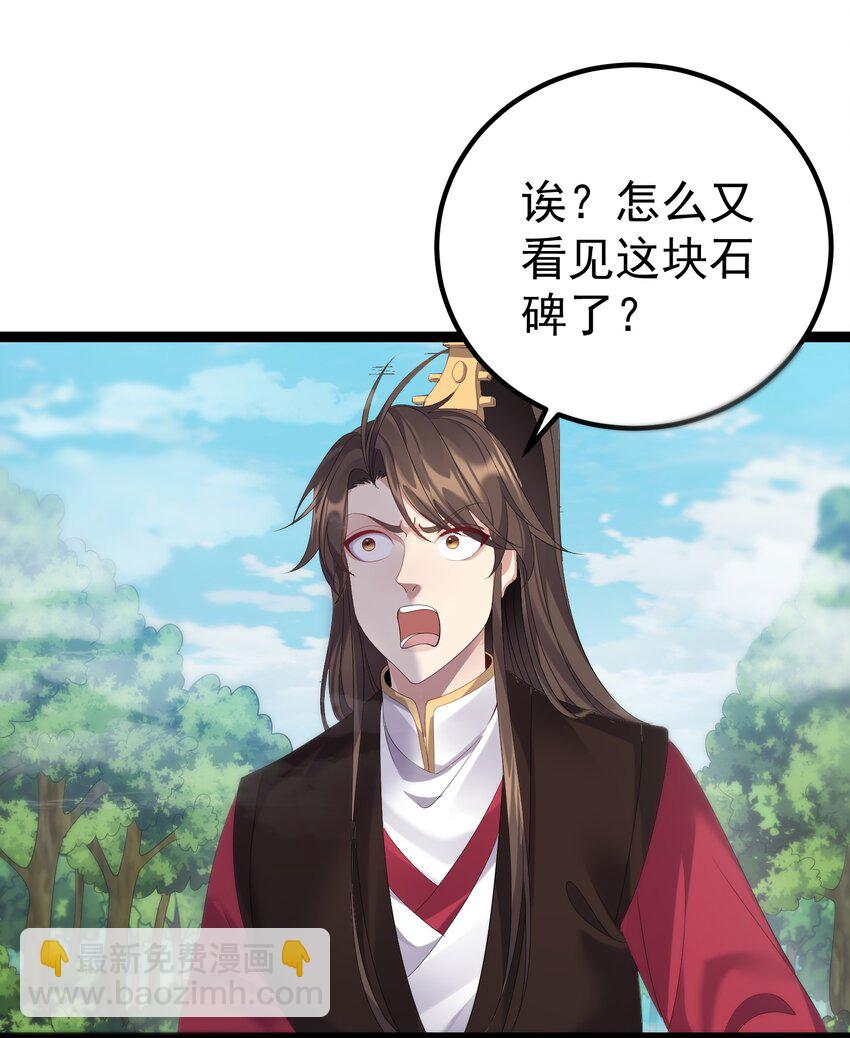 108 小玄秘境-第108话