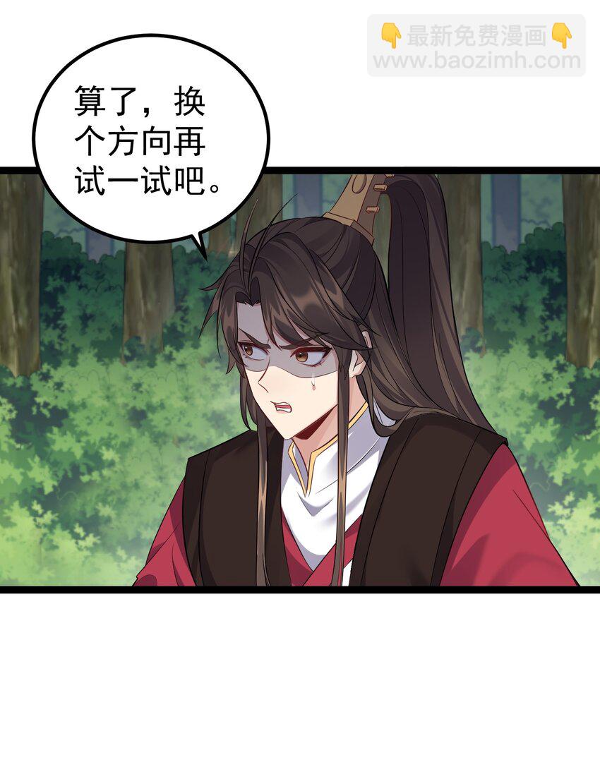 108 小玄秘境-第108话