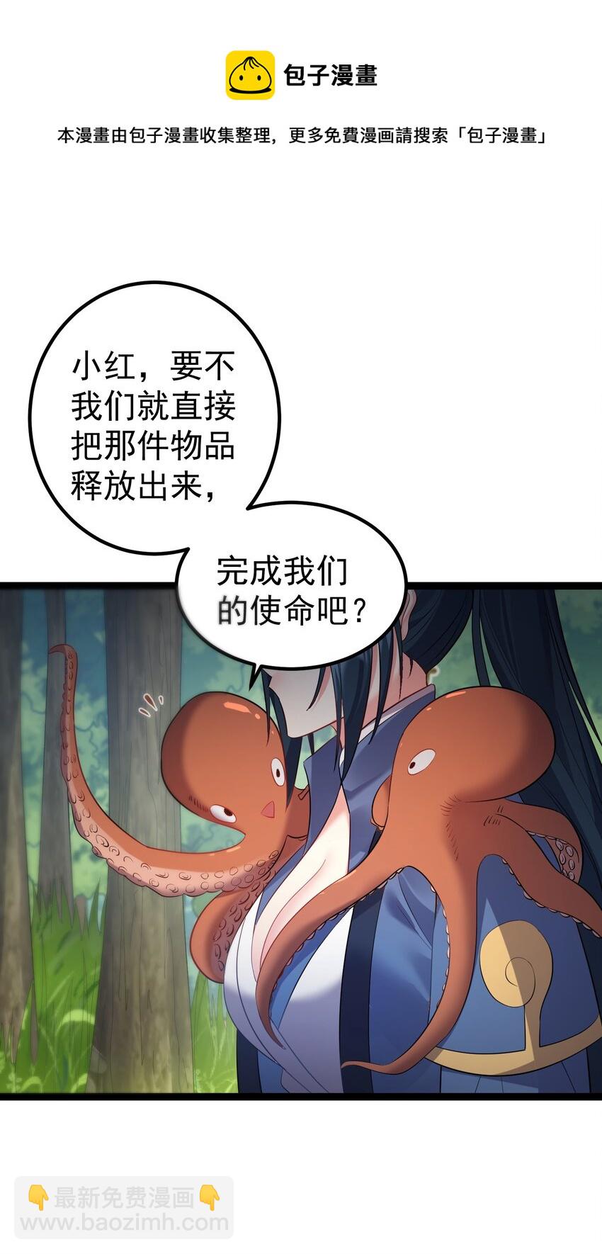 108 小玄秘境-第108话