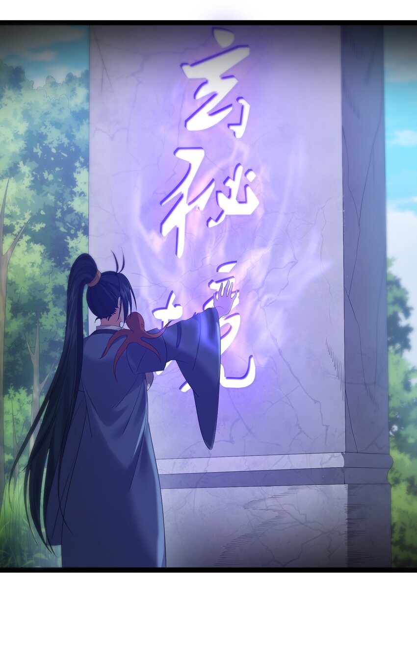 108 小玄秘境-第108话