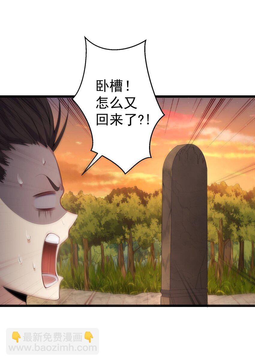 108 小玄秘境-第108话