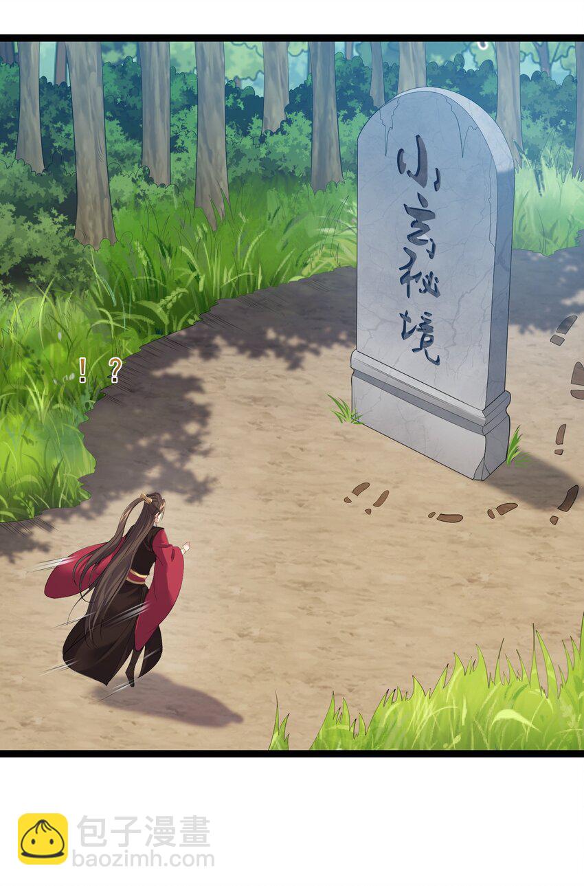 108 小玄秘境-第108话