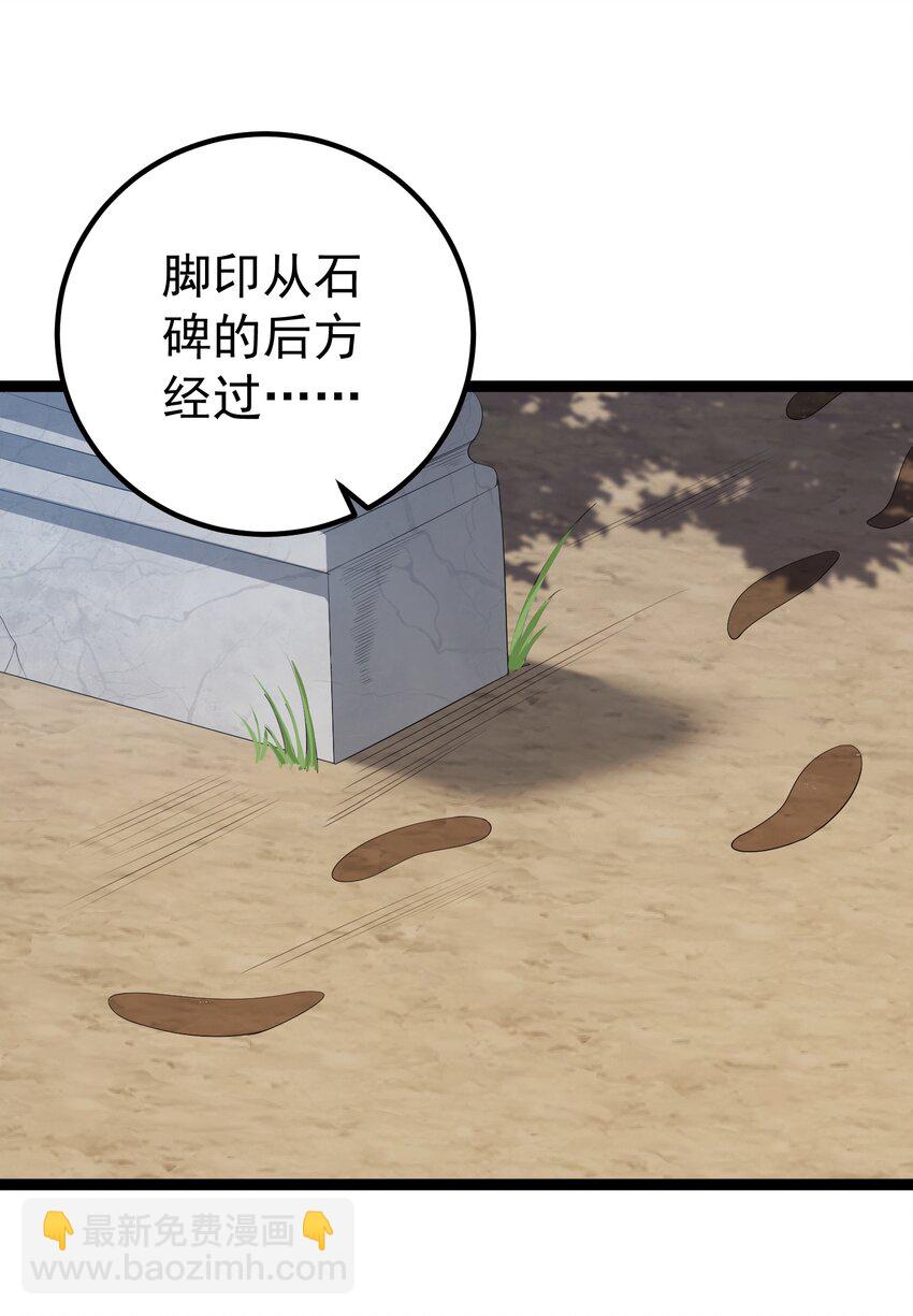 108 小玄秘境-第108话