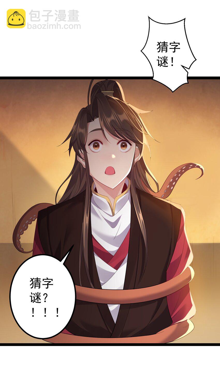 110 古往今来第一人？-第110话