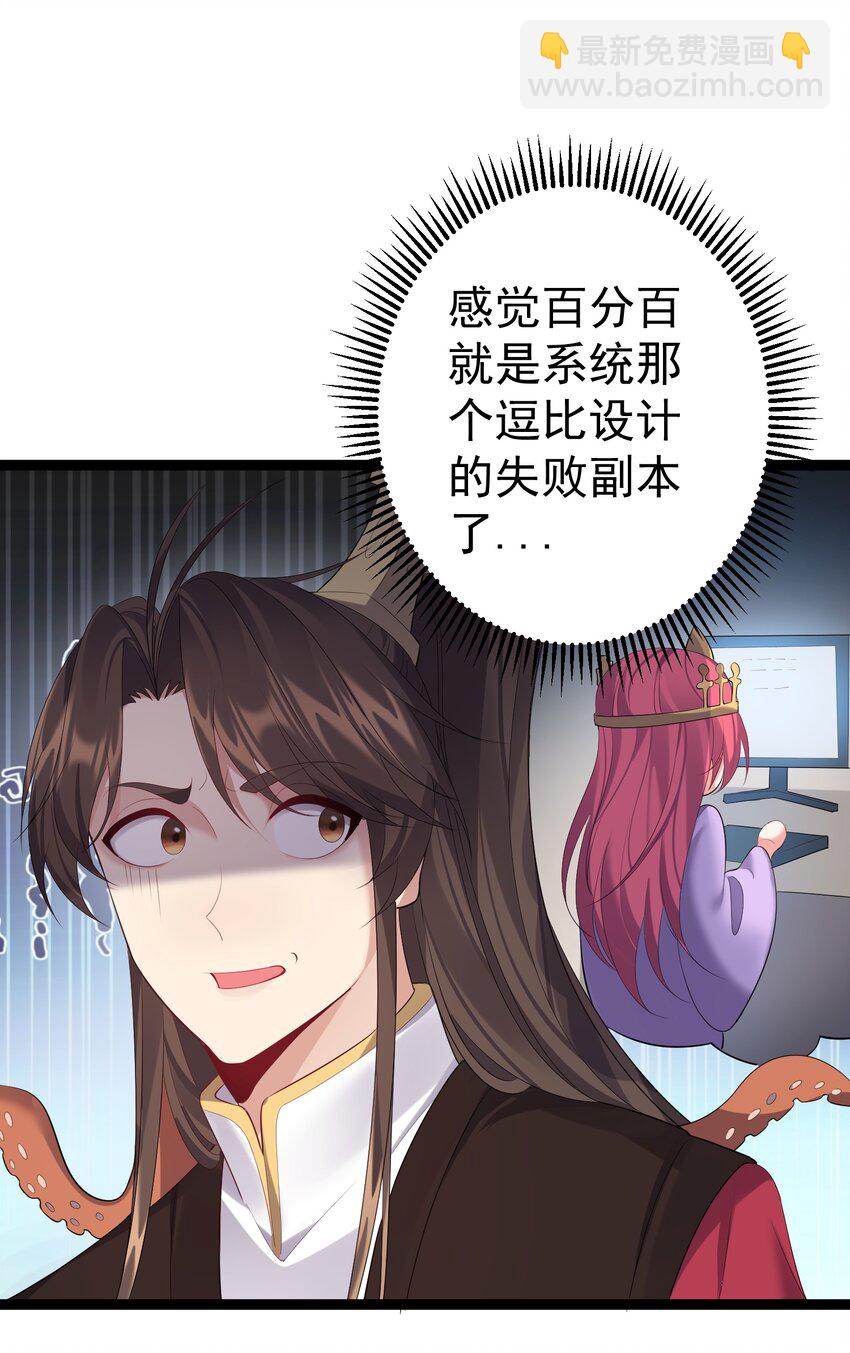 110 古往今来第一人？-第110话