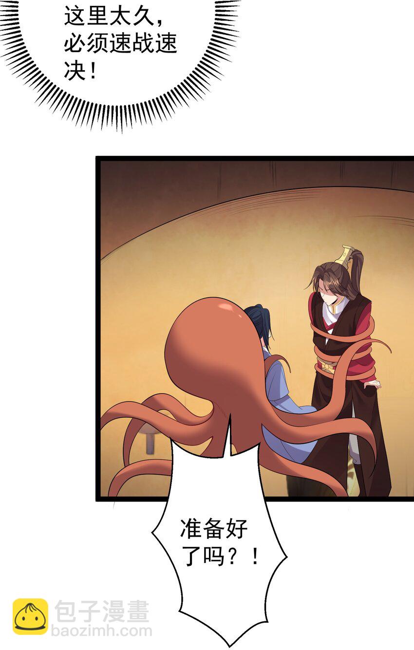 110 古往今来第一人？-第110话