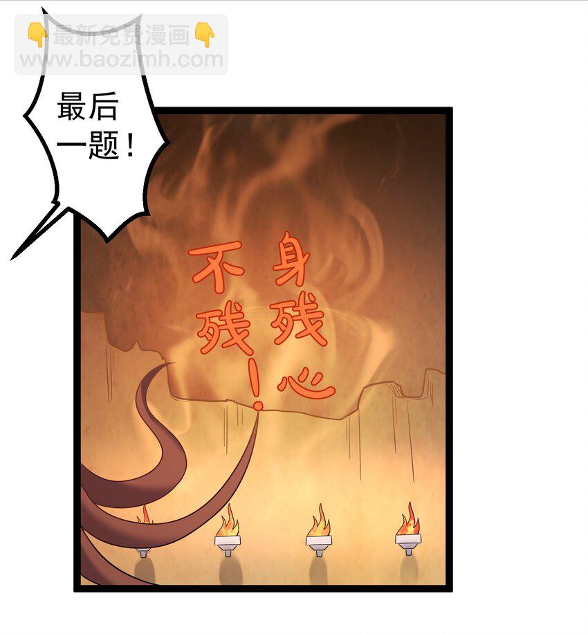 110 古往今来第一人？-第110话