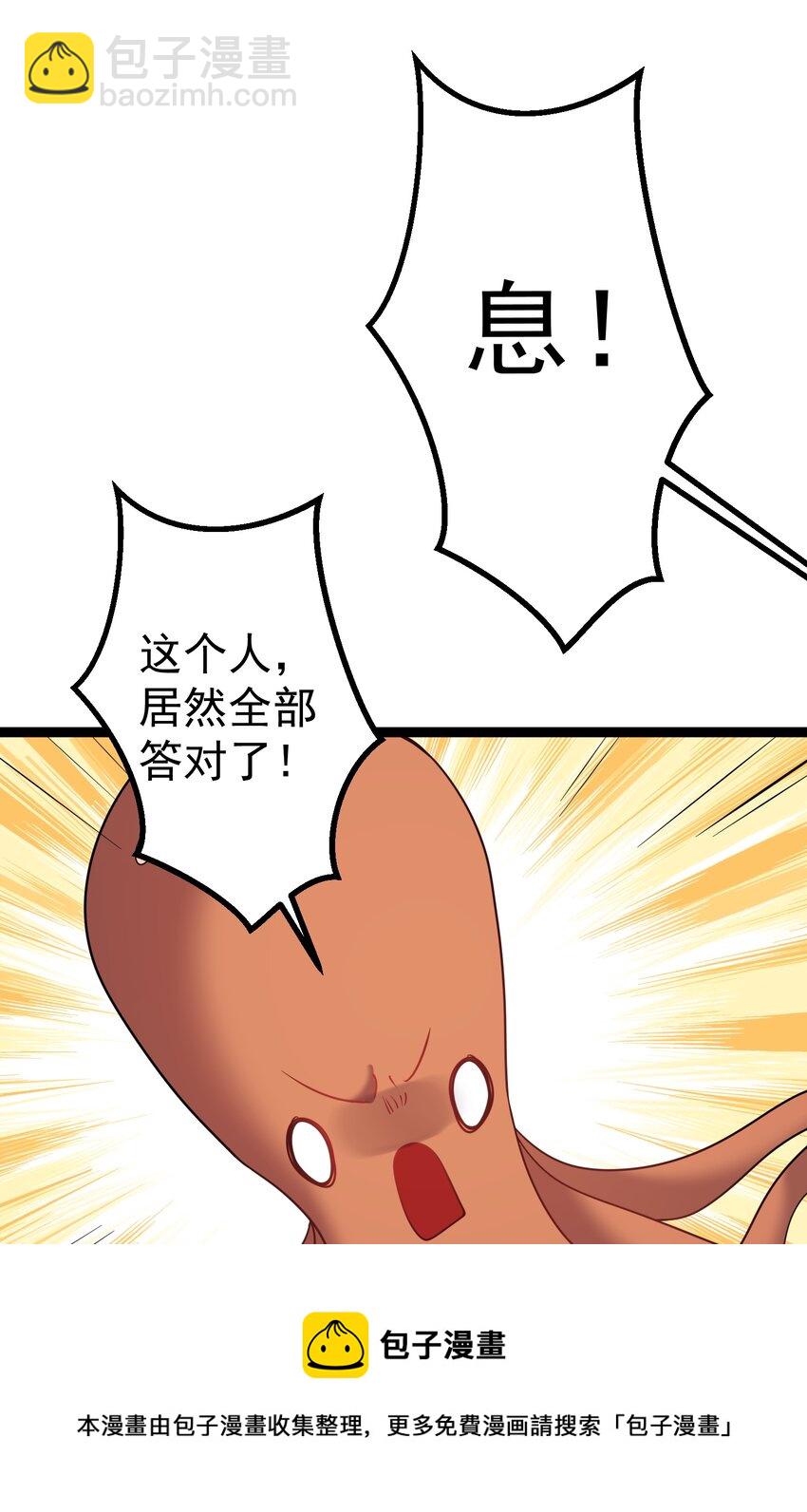 110 古往今来第一人？-第110话