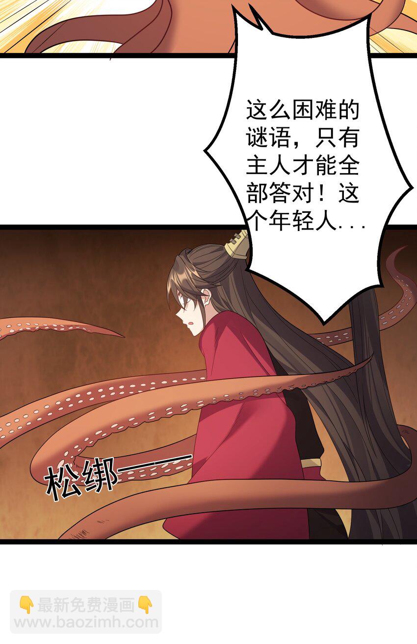 110 古往今来第一人？-第110话