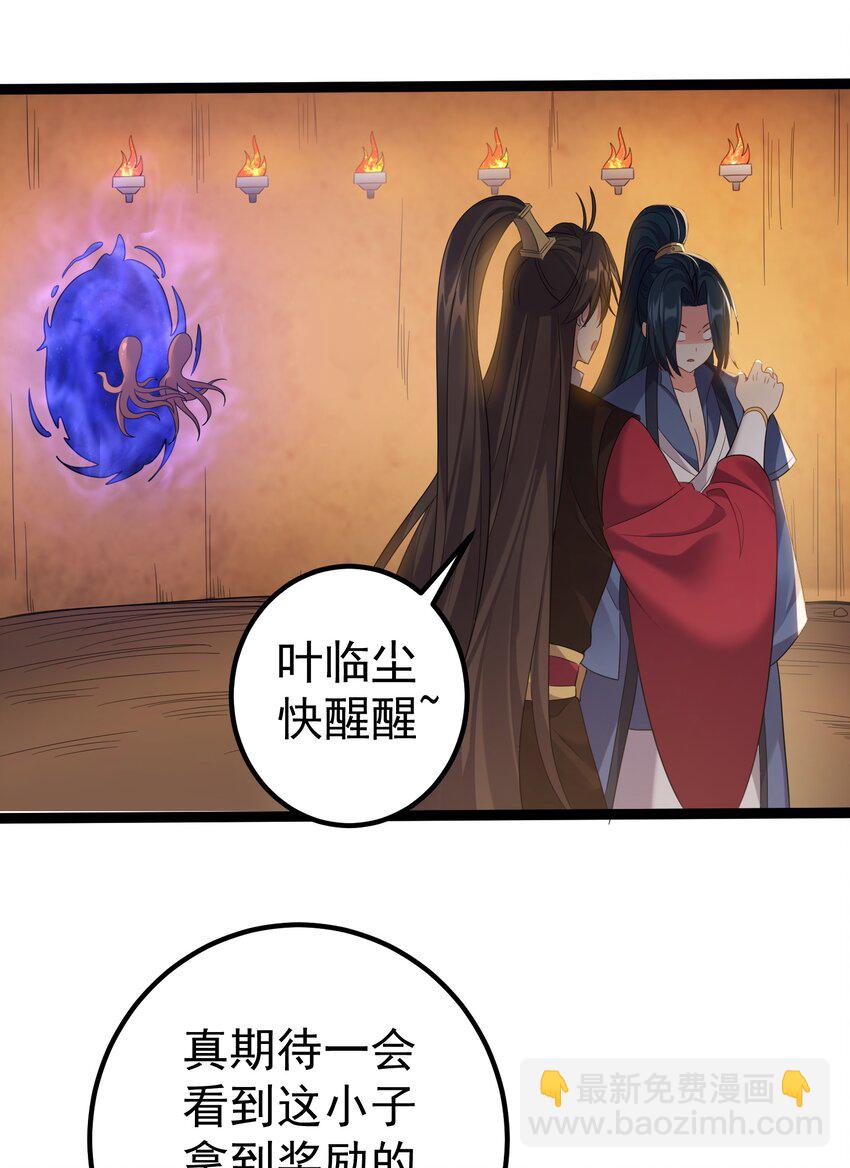 110 古往今来第一人？-第110话