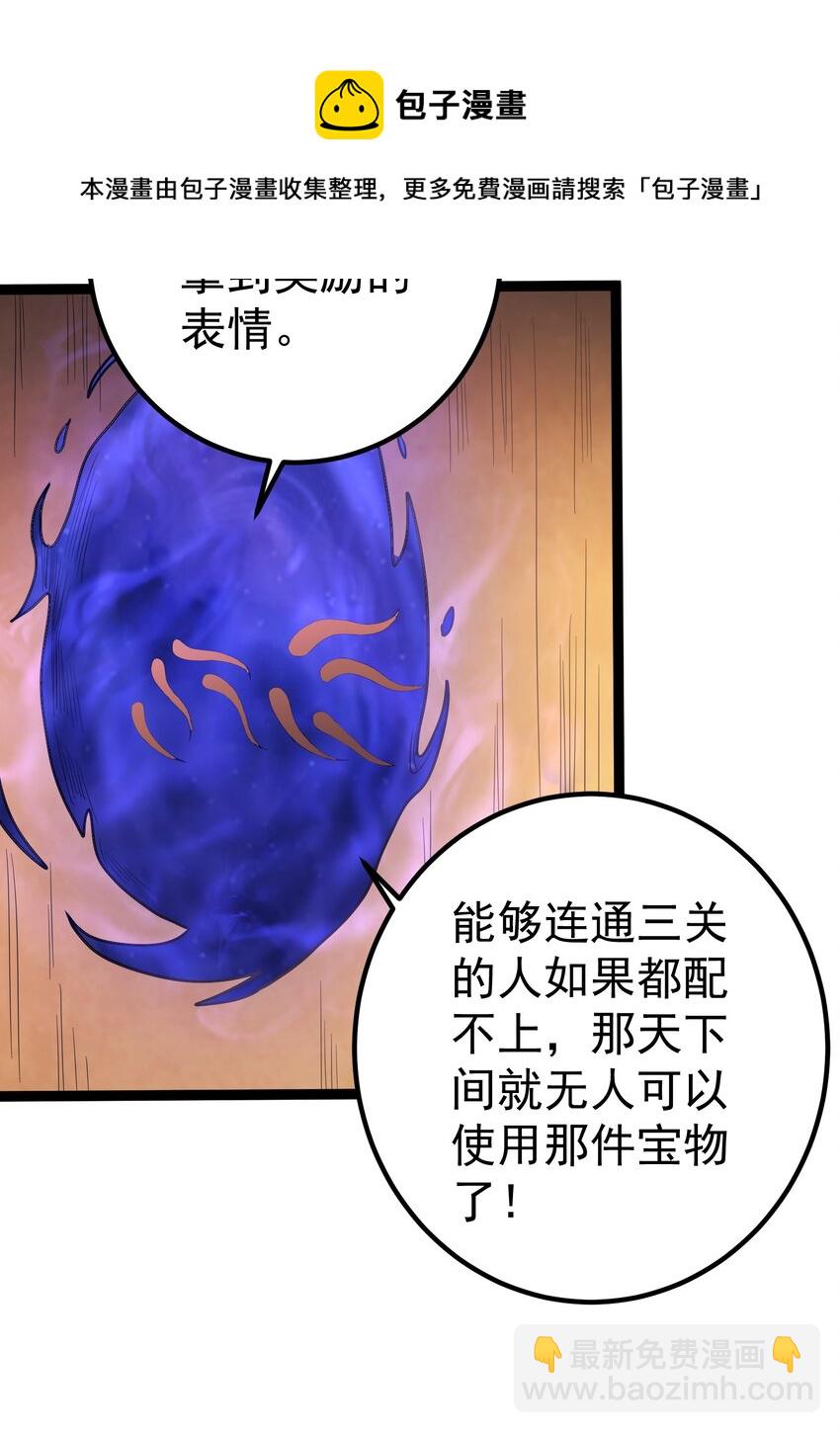 110 古往今来第一人？-第110话