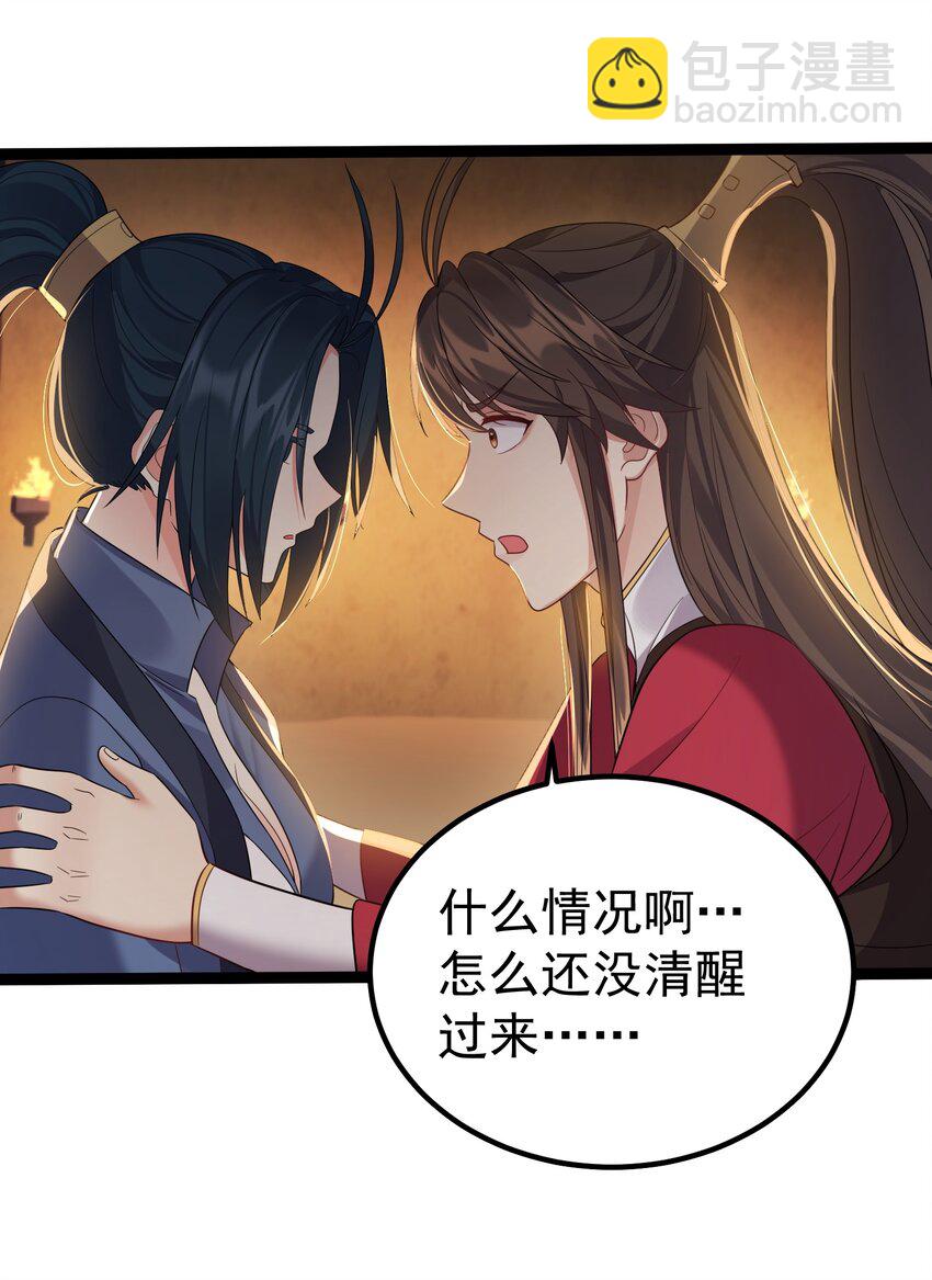 110 古往今来第一人？-第110话