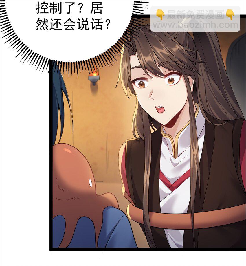 110 古往今来第一人？-第110话