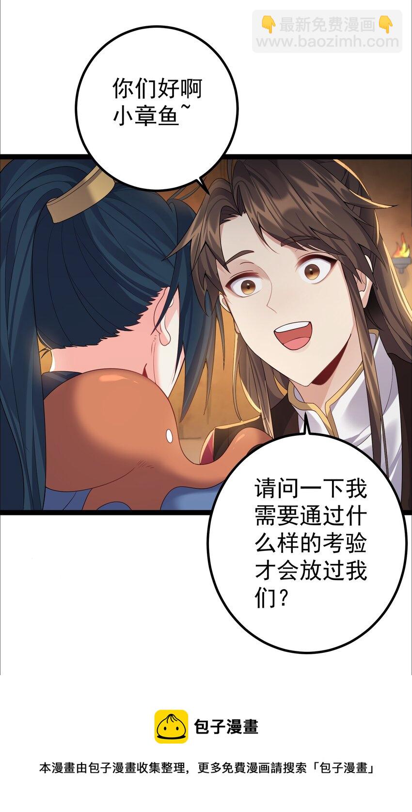 110 古往今来第一人？-第110话