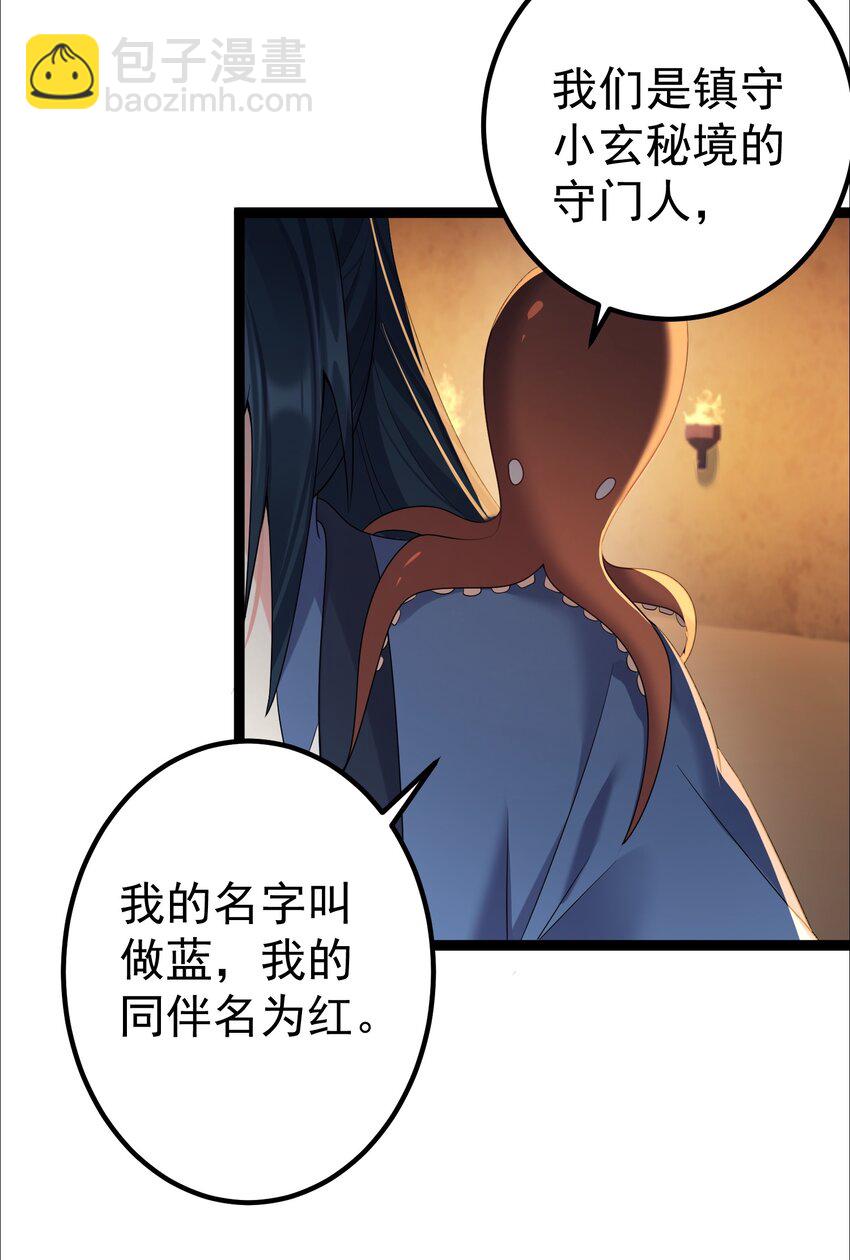 110 古往今来第一人？-第110话