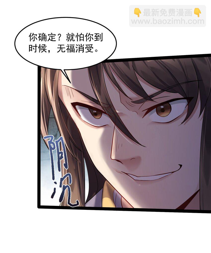 012 密室内的屈辱-第12话