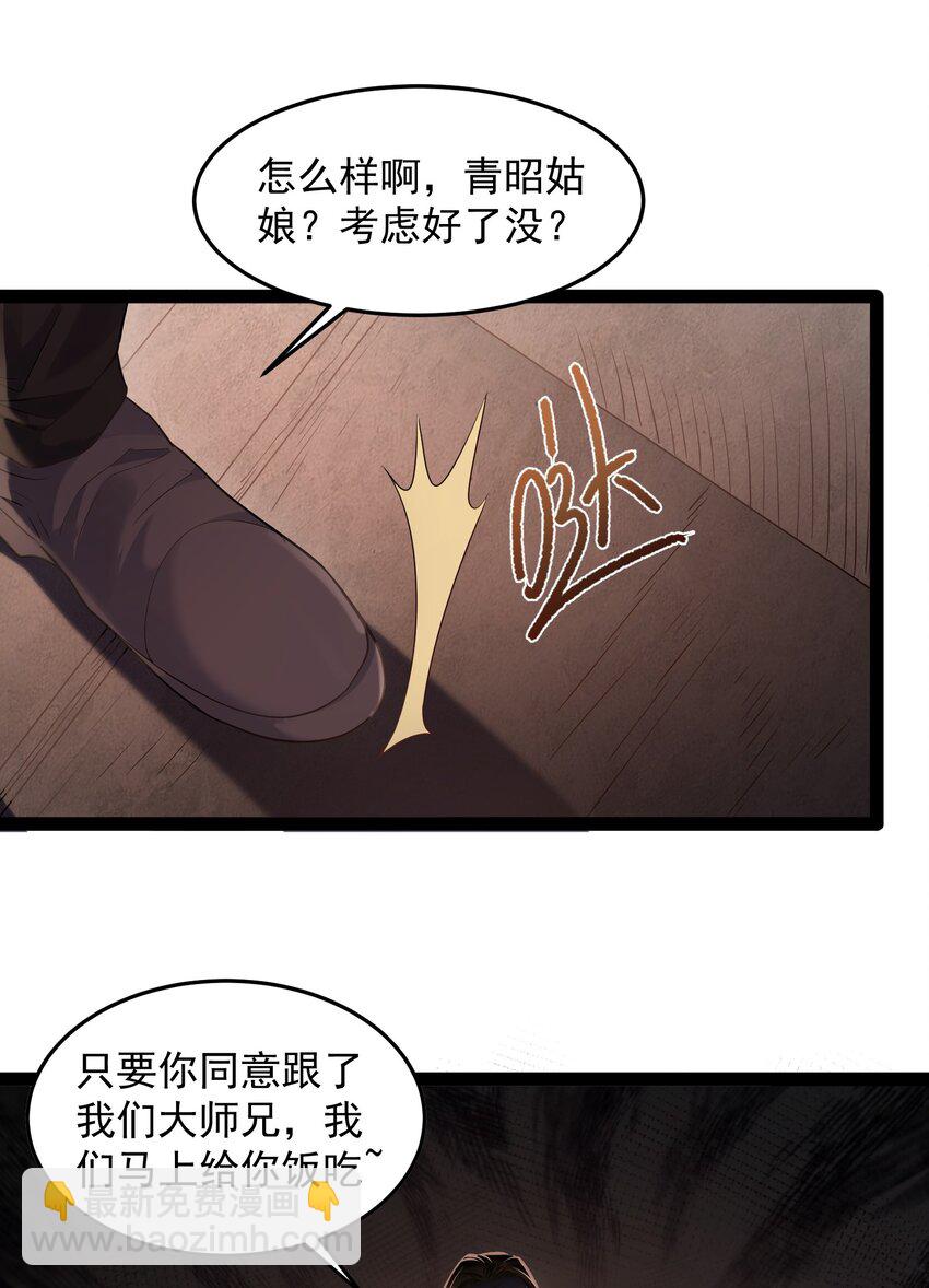 012 密室内的屈辱-第12话