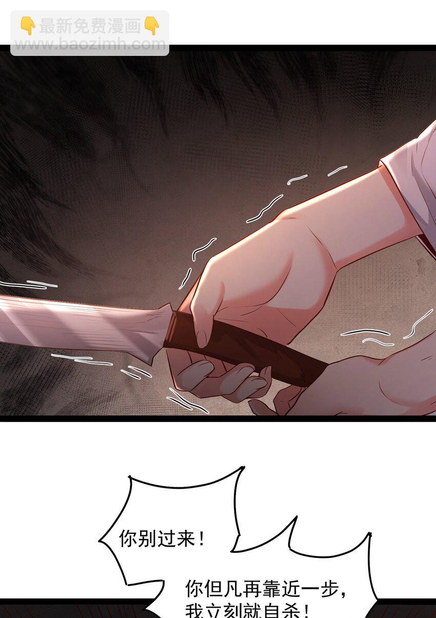 012 密室内的屈辱-第12话