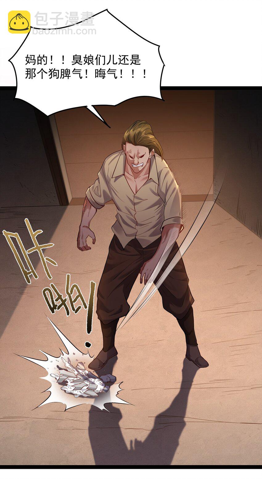 012 密室内的屈辱-第12话