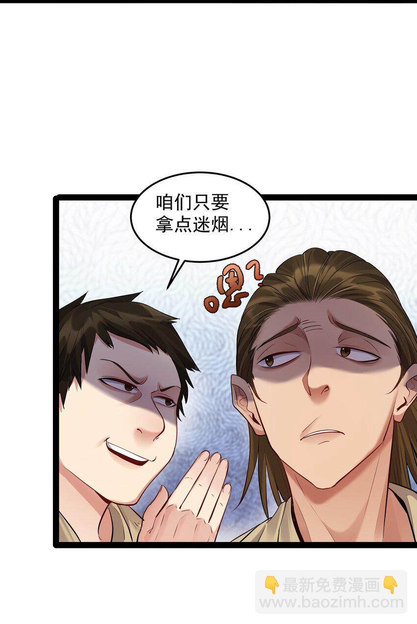 012 密室内的屈辱-第12话