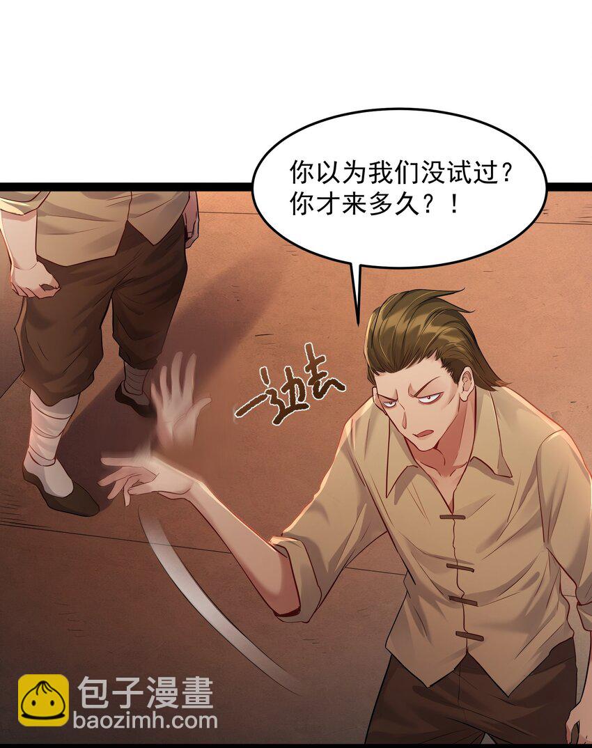 012 密室内的屈辱-第12话