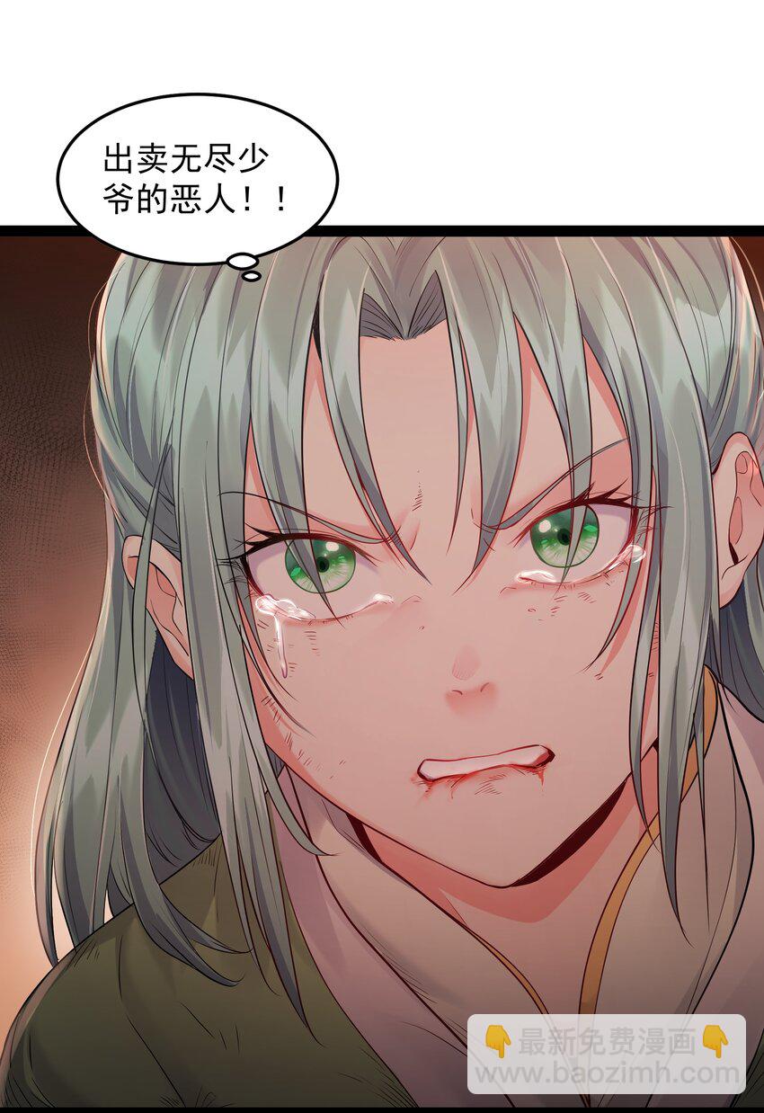 012 密室内的屈辱-第12话