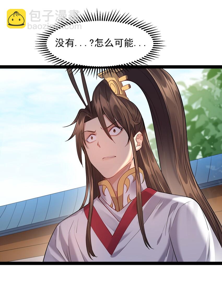 012 密室内的屈辱-第12话