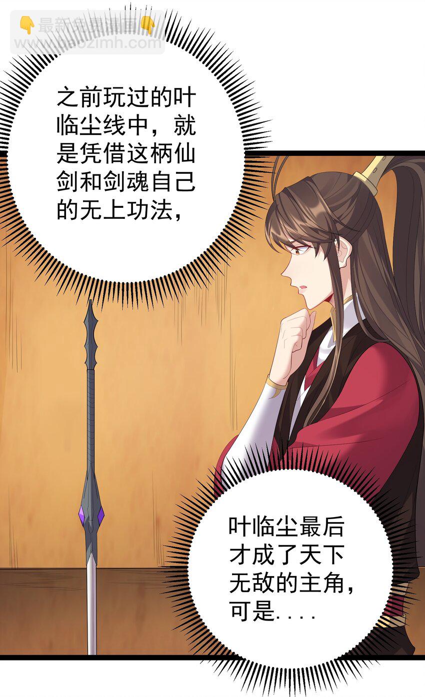 112 玄天剑-第112话