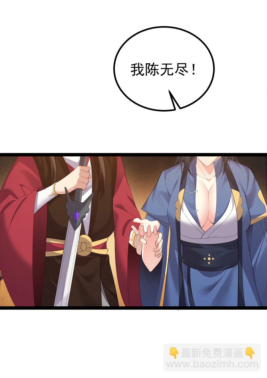 112 玄天剑-第112话