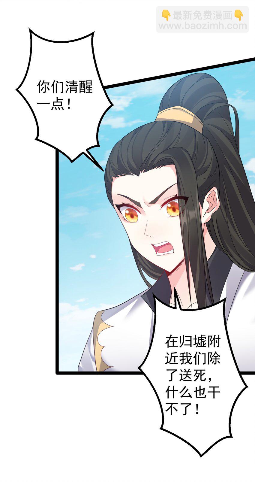 114 残殇老阴比等着瞧-第114话