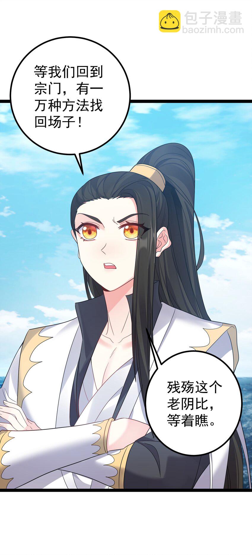 114 残殇老阴比等着瞧-第114话