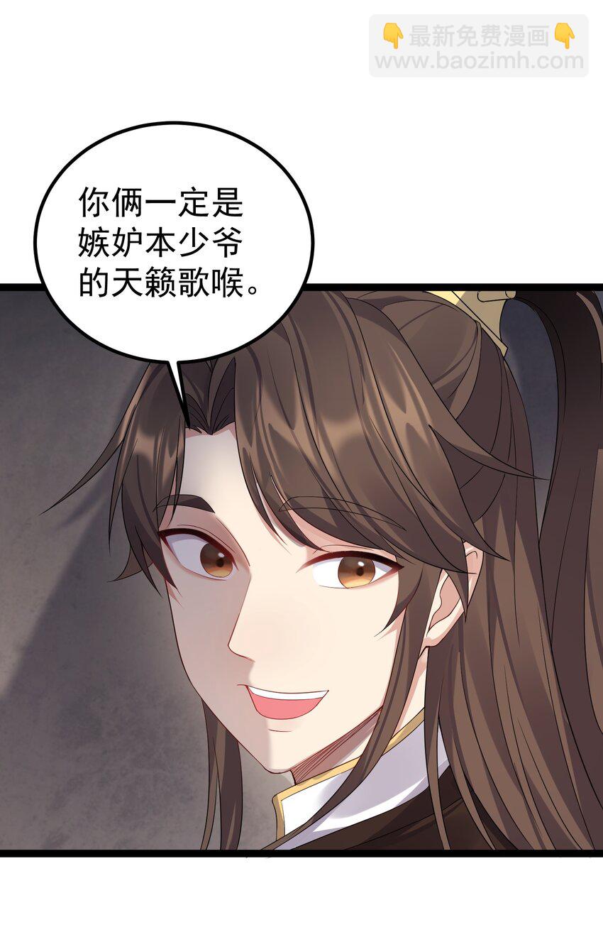 114 残殇老阴比等着瞧-第114话