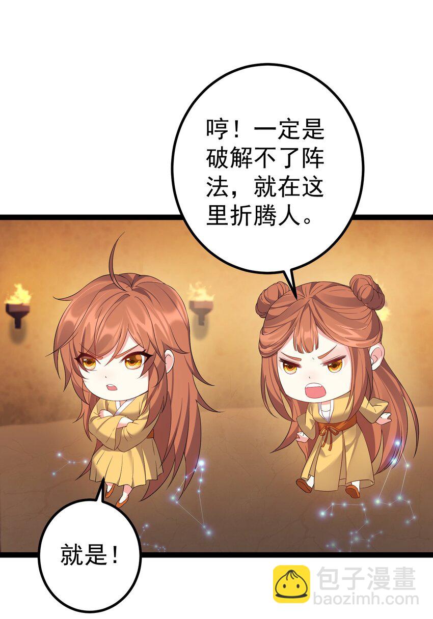 114 残殇老阴比等着瞧-第114话